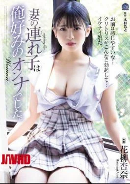 SAME-024 My Wife’s Child Was My Favorite Woman. Anna Hanayagi
