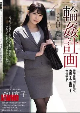 SAME-025 Circle Plan Beautiful Office Lady Edition Hinako Mori
