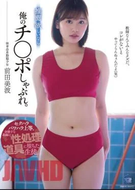 SAME-075 If You Want A Recommendation, Suck My Dick. Sexual Harassment, Power Harassment, Etc. A