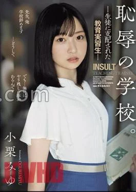 SAME-097 School Of Shame. Teacher Trainee Dominated By Students Miyu Oguri