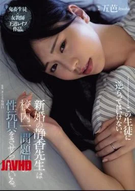 SAME-106 Newly Married Teacher Shizuka Is Forced To Act As A Sex Toy For The