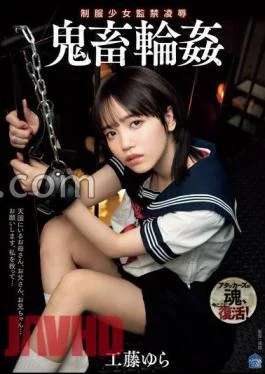 SAME-123 Uniform Girl Confinement Ryo – Devilish Ring – Yura Kudo