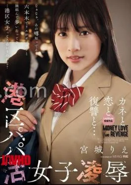 SAME-137 Minato Ward Daddy Active Girl Ryo Miyagi Rie