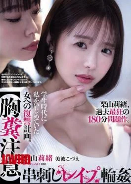 SAME-192 Warning: Disgusting Impaling Rape Gangbang. A Revenge Plan Against The Girls Who Bullied Me