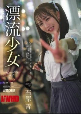 SAME-228 Runaway Girl Ao Ishihara
