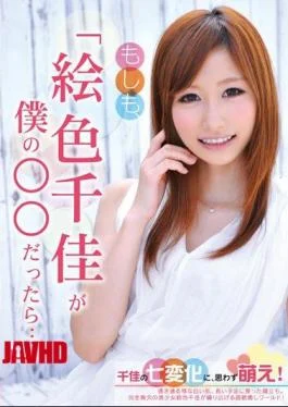 SAN-001 If, “Chika Color Picture Of When I Was …”