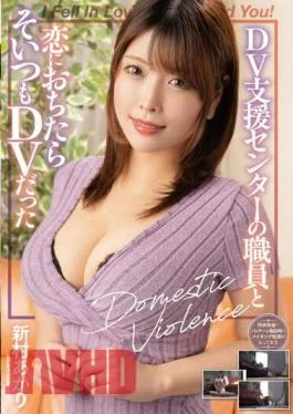 SAN-235 When I Fell In Love With A Staff Member At A Domestic Violence Support