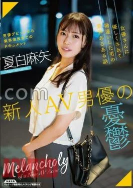 SAN-279 Melancholy Of A New AV Actor Maya Natsushiro