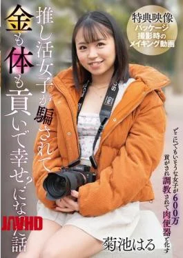 SAN-409 A Story About A Girl Who Was Tricked Into Giving Her Body And Money