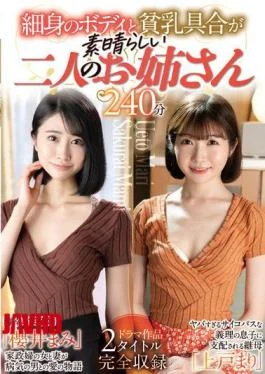 SAN-464 Two Lovely Ladies With Slender Bodies And Small Breasts For 240 Minutes / Mami