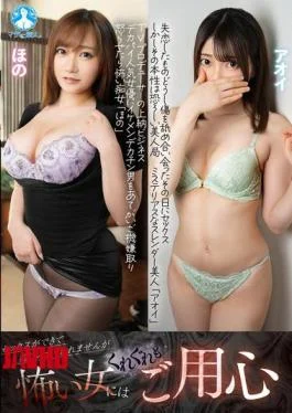 SAN-480z You Might Be Happy To Have Sex, But Be Extremely Careful Of Scary Women