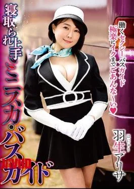 SCD-198 She’s Good At Getting Fucked A Bus Tour Guide In A Miniskirt Arisa Hanyu