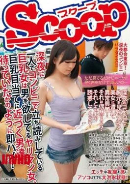 SCOP-013 Saddle Immediately As If It Were Waiting For The Men Approached A Woman Has