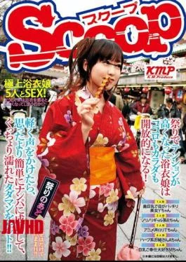 SCOP-077 Yukata daughter tension was higher at the festival becomes an open mind and body!Get