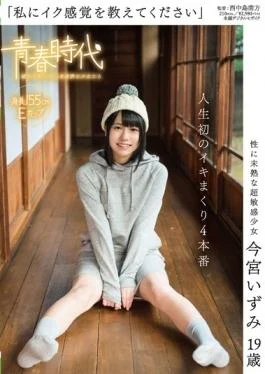 SDAB-010 – Immature To I Please Tell Me The Microphone Sensation Of Ultra-sensitive Girl Izumi