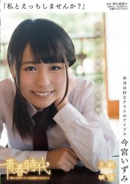 SDAB-013 – Do Not Etch With Me? Sweet And Sour Of Experience Of The Izumi
