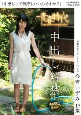 SDAB-015 – Do You Feel Good I Cum? Lifting Of The Ban Issued Izumi Imamiya