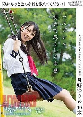 SDAB-029 “Please Tell Me More Various H” Tsukino Yuria 19-year-old Cosplay First Do Our 4