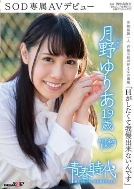 SDAB-030 studio SOD Create – I Can Not Put Up With Want To Have H