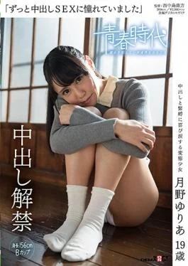 SDAB-032 studio SOD Create – I Had Been Longing To Cum SEX Much Tsukino Yuria