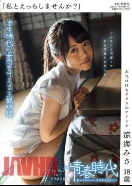 SDAB-045 “Would You Like To Have Sex With Me?” Misa Suzumi Is Really An Idol