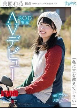 SDAB-054 “Please Tell Me H” Miyuko Waka 18 Years Old SOD Exclusive AV Debut