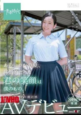 SDAB-068 That Summer, Your Overwhelming Smile Was Mine. Itsuka Momooka SOD Exclusive AV Debut