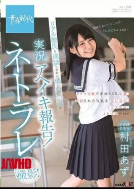 SDAB-086 Dou Juku Pretty Murata Azu Real Call Alive Report In Another Ji Port While