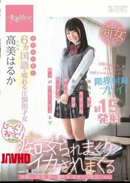 SDAB-088 Overwhelming Woman Who Speaks 6 Languages Takami (Takami) Much While Being Scolded A Ruthless
