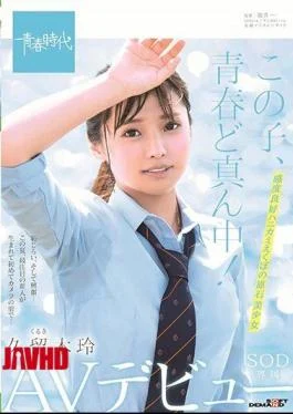 SDAB-100 This Child, Middle Of Youth! Kurume Akira SOD Exclusive AV Debut