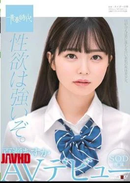 SDAB-141 I Have A Strong Libido. Asuka Momose SOD Exclusive AV Debut