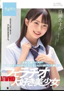 SDAB-150 A Total Of 10 Semen! Asuka Momose, A Beautiful Girl Who Loves Blowjobs And