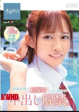 SDAB-152 Awakening To Vaginal Ejaculation, Lifting The Ban On Vaginal Cum Shot For The First