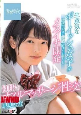 SDAB-168 A Cheeky Boyish Girl Makes A Sensitive Body Jerk And Develops A Female Iki