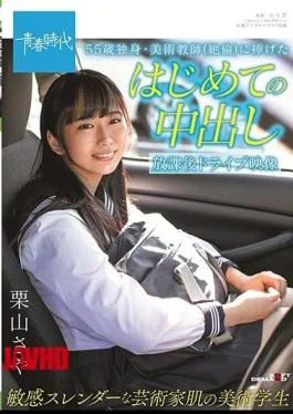 SDAB-172 55-year-old Single, First Vaginal Cum Shot Dedicated To An Art Teacher (unequaled) After-school Drive
