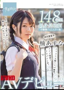 SDAB-182 I’m Working Part-time At A Maid Cafe. My Hobby Is Drawing Illustrations. Looking For