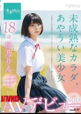 SDAB-190 Immature Body, Ayaui Beautiful Girl 18 Years Old SOD Exclusive AV Debut Momono Rin