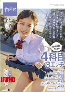 SDAB-210 4 Subjects Only For The First Experience (3 Etch) 1st Hour: First Decachin Sex