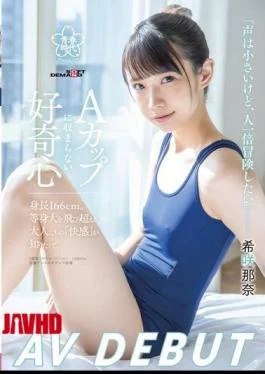 SDAB-218 Nana Kisaki AV DEBUT “I Have A Small Voice, But I Want To Adventure