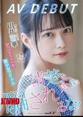 SDAB-220 Don’t Be Fooled By The Neat Appearance! A Solid And Lascivious Beautiful Girl Idol