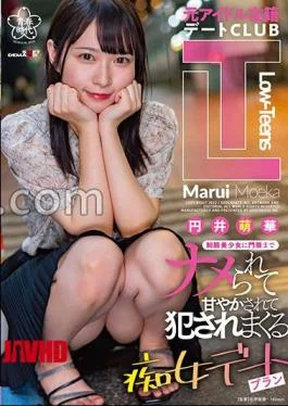 SDAB-235 Former Idol Enrolled Dating Club “Low-Teens” Uniform Beautiful Girl Licked Until Curfew And Spoiled
