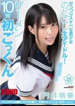 SDAB-242 A Raw Idol Of A Beautiful Girl Who Is Lewd! 10 Semen First Cum