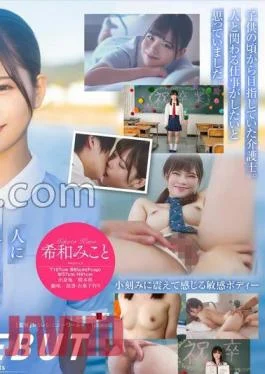 SDAB-307 An Obedient Girl Who Takes Care Of Her Dick, Mikoto Kiwa AV DEBUT