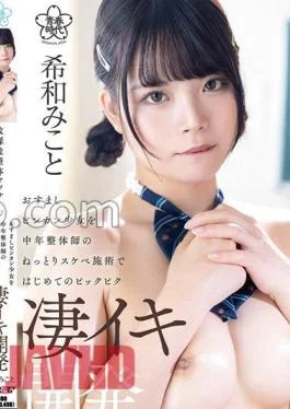 SDAB-312 After-school Chiropractic Massage A Middle-aged Chiropractor’s Slimy And Lewd Treatment Of A Young Girl