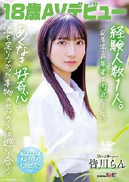 SDAB-327v 18-year-old AV Debut, Ran Minagawa, With Only One Sexual Partner. A Delicate And Shy