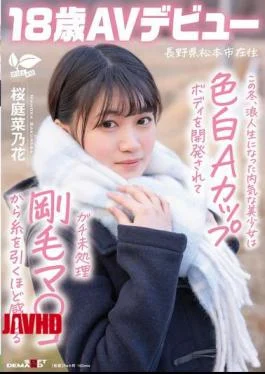 SDAB-334 This Winter, This Shy Beautiful Girl Who Became A Ronin Student Has Her Fair-skinned