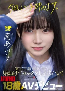 SDAB-352 “Today, I’m Quitting Being A Good Girl.” Minami Airi, 18 Years Old, Lives In