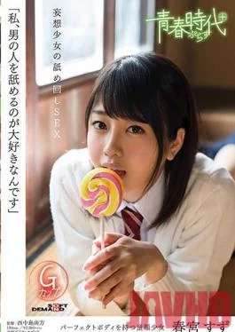 SDABP-006 Studio SOD Create I Just Love Licking Men, Suzu Harumiya. Fantasy Girls Once Licked