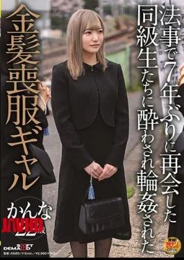 SDAM-051 A Blonde Mourning Gal Kanna Who Was Intoxicated By Her Classmates Who Reunited For