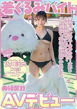 SDAM-131 Mascot Part-time Job AV Debut. The Thing That Was Different From The Obedient And